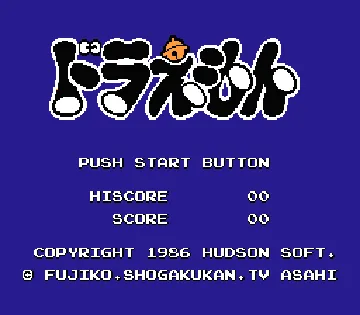 Doraemon (Japan) (Rev A) screen shot title